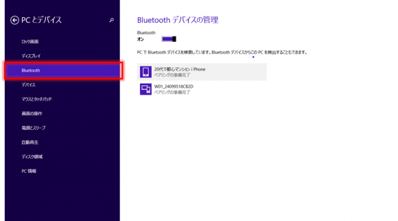 iPhoneのテザリングを簡単にする裏技 iPhoneのテザリングを簡単にする裏技