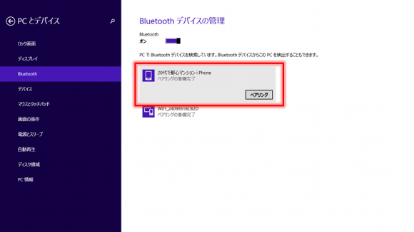 iPhoneのテザリングを簡単にする裏技 iPhoneのテザリングを簡単にする裏技