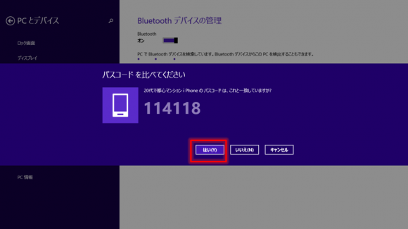 iPhoneのテザリングを簡単にする裏技 iPhoneのテザリングを簡単にする裏技