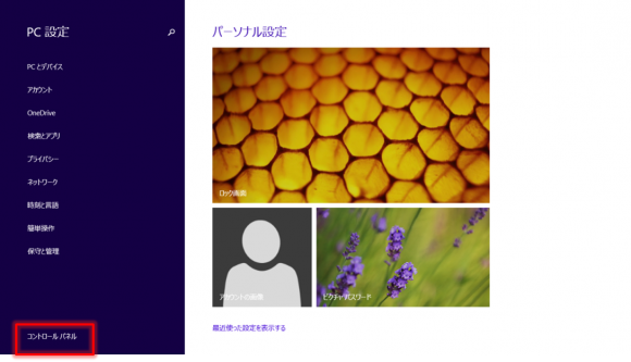 iPhoneのテザリングを簡単にする裏技 iPhoneのテザリングを簡単にする裏技