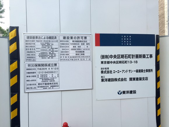 プラウド銀座東