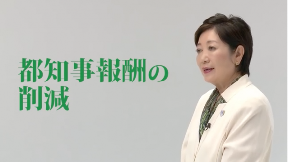 小池ゆりこ　東京の街