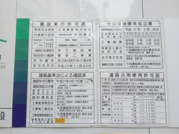 パークコート赤坂檜町 ザ タワー