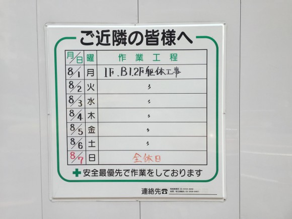 パークコート赤坂檜町 ザ タワー
