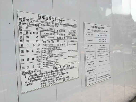 パークコート赤坂檜町 ザ タワー