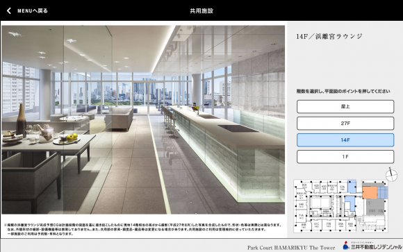 パークコート浜松町 ザ タワー