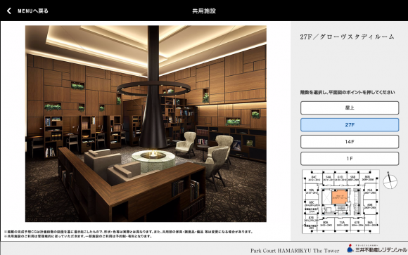 パークコート浜松町 ザ タワー