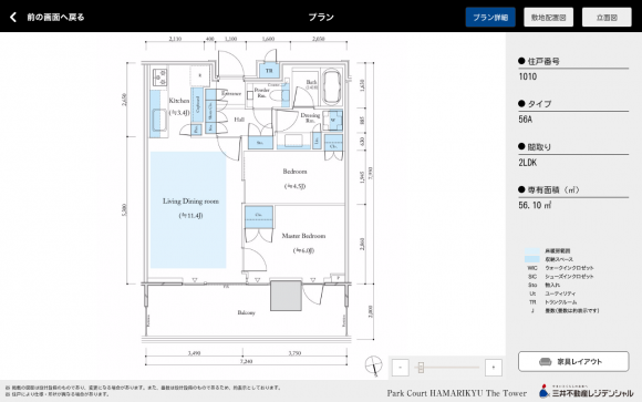 パークコート浜松町 ザ タワー