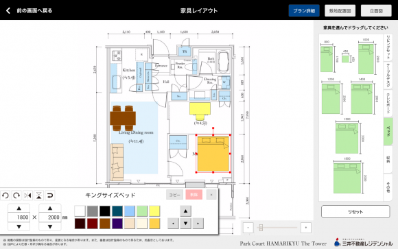 パークコート浜松町 ザ タワー