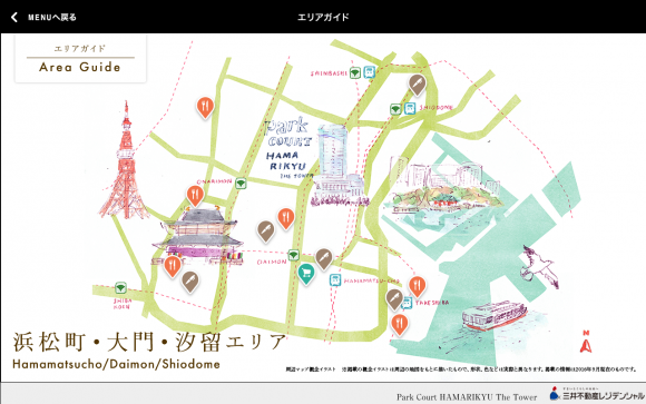 パークコート浜松町 ザ タワー