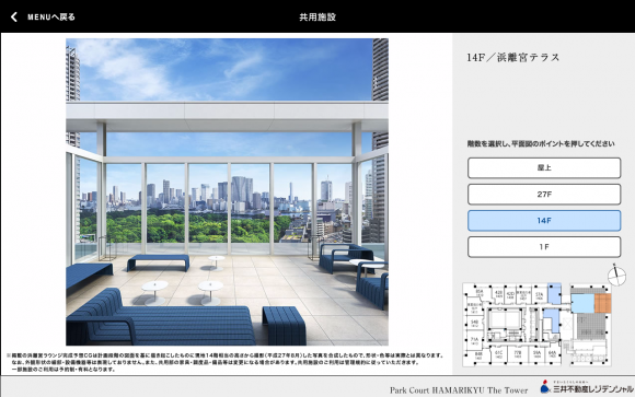 パークコート浜松町 ザ タワー