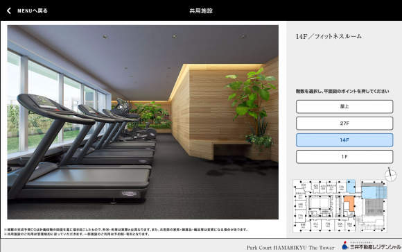 パークコート浜松町 ザ タワー