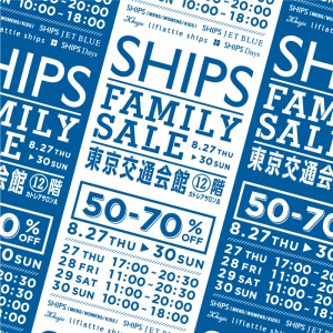 シップス　ファミリーセール