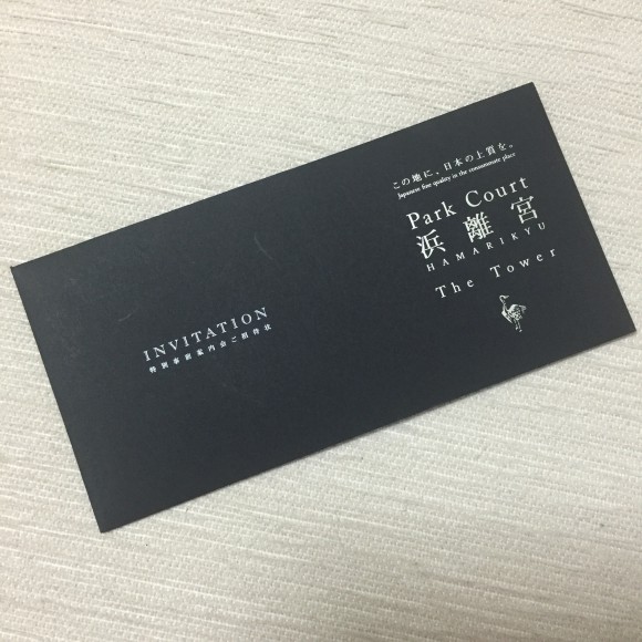 パークコート浜松町 ザ タワー