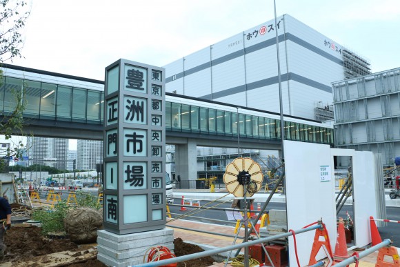 豊洲市場　現地写真