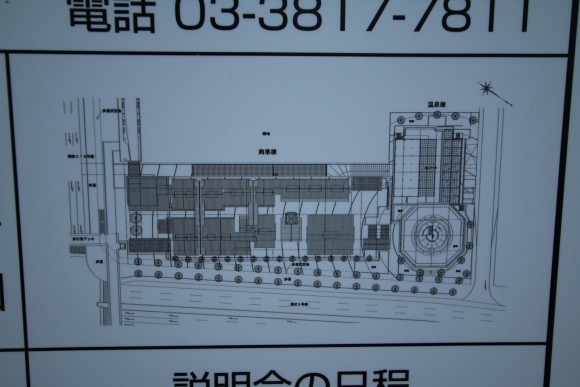 豊洲市場　現地写真