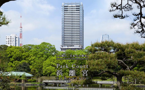 パークコート浜離宮 ザ タワー　価格