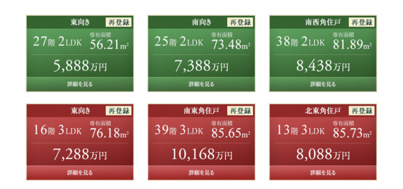 ザ・パークハウス 晴海タワーズ ティアロレジデンス