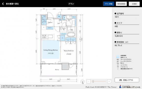 パークコート浜離宮 ザ タワー　