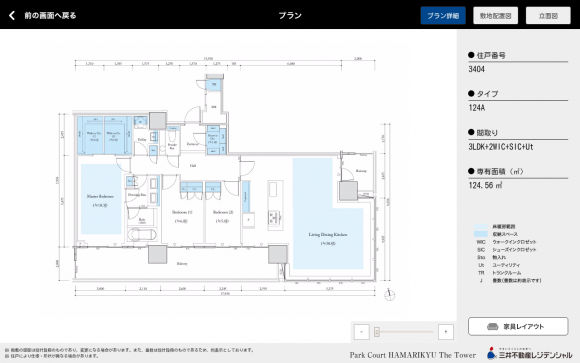 パークコート浜離宮 ザ タワー　