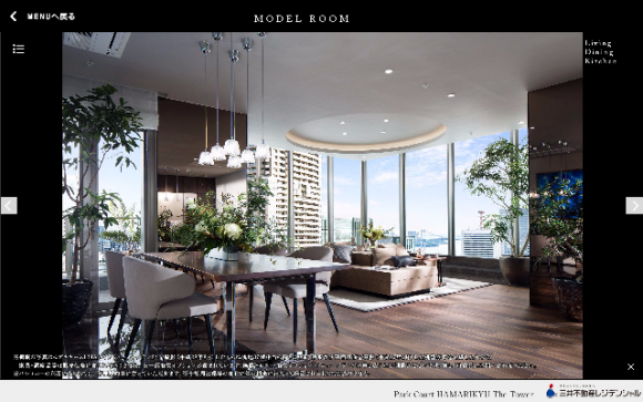 パークコート浜離宮 ザ タワー　モデルルーム