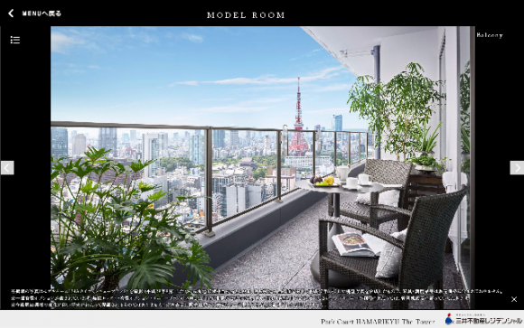 パークコート浜離宮 ザ タワー　モデルルーム