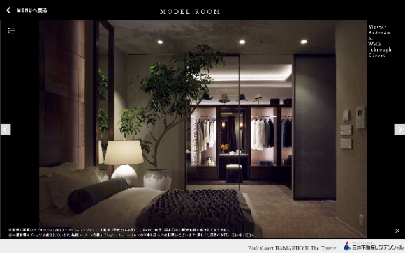 パークコート浜離宮 ザ タワー　モデルルーム