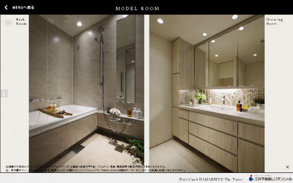 パークコート浜離宮 ザ タワー　モデルルーム