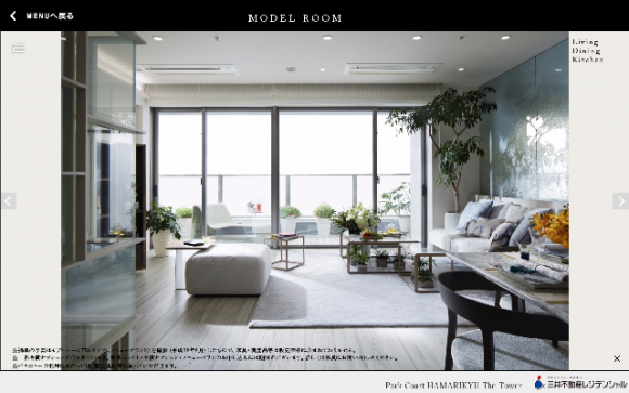 パークコート浜離宮 ザ タワー　モデルルーム