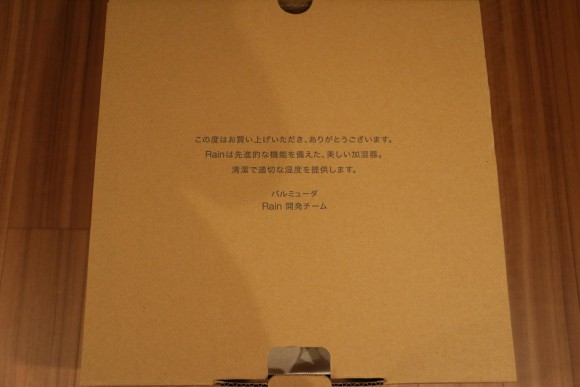 バルミューダ加湿器　Rain