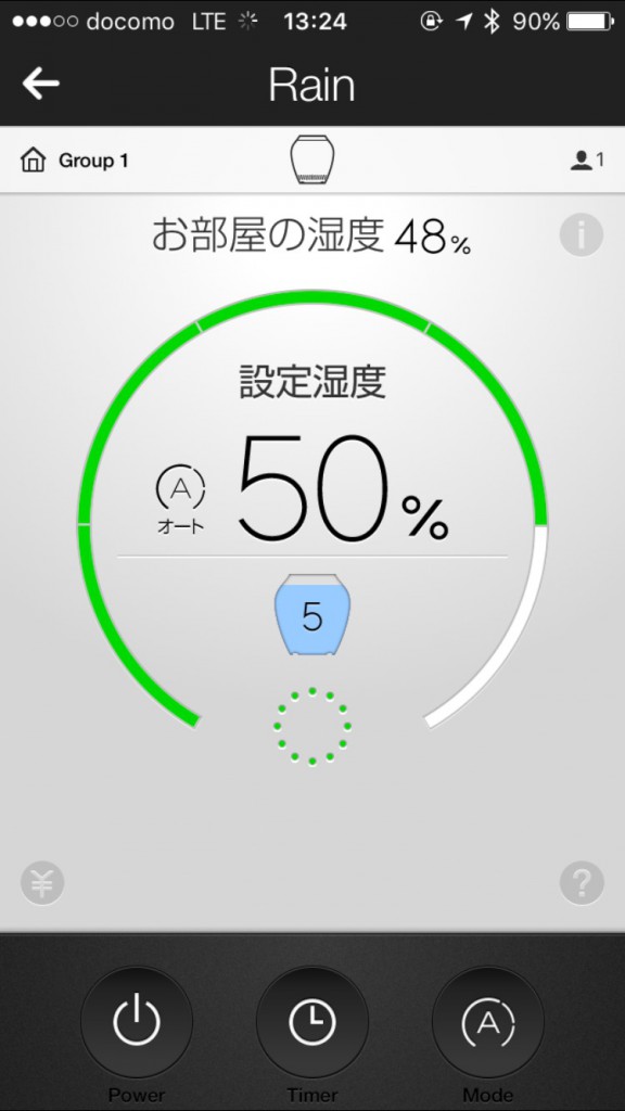 バルミューダ加湿器　Rain　Wifi